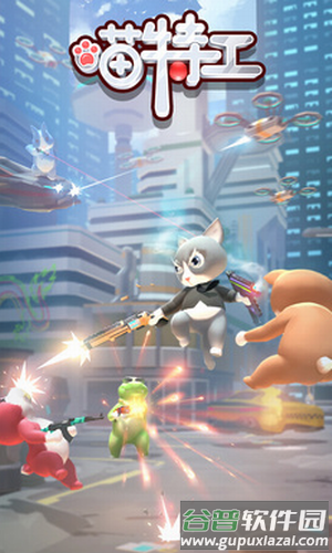 喵特工DIY加特游戏截图2