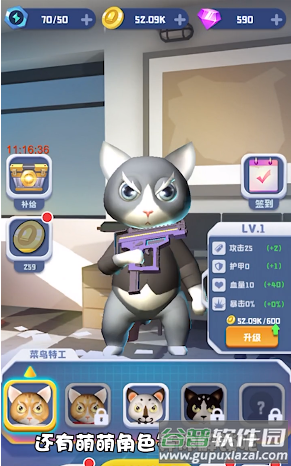 喵特工DIY加特游戏截图5