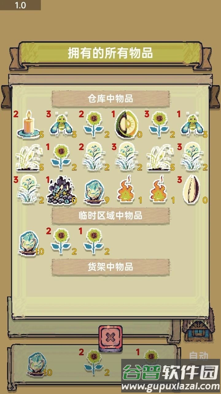 光能贩卖店游戏截图3