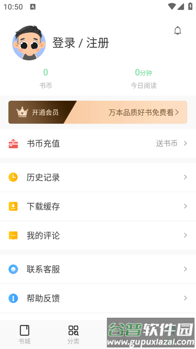 梦幻篇章app官方版截图1