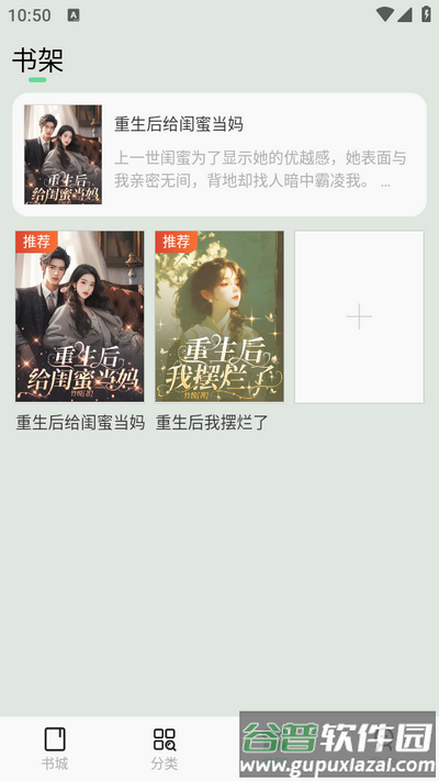 梦幻篇章app官方版截图3