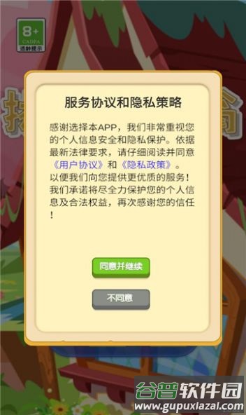 挑战大富翁截图1