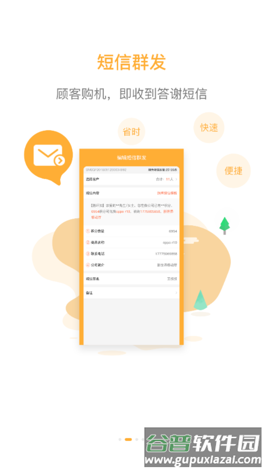 指环掌柜app下载截图1