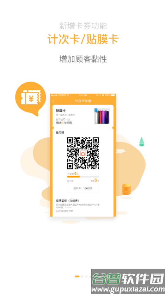 指环掌柜app下载截图2