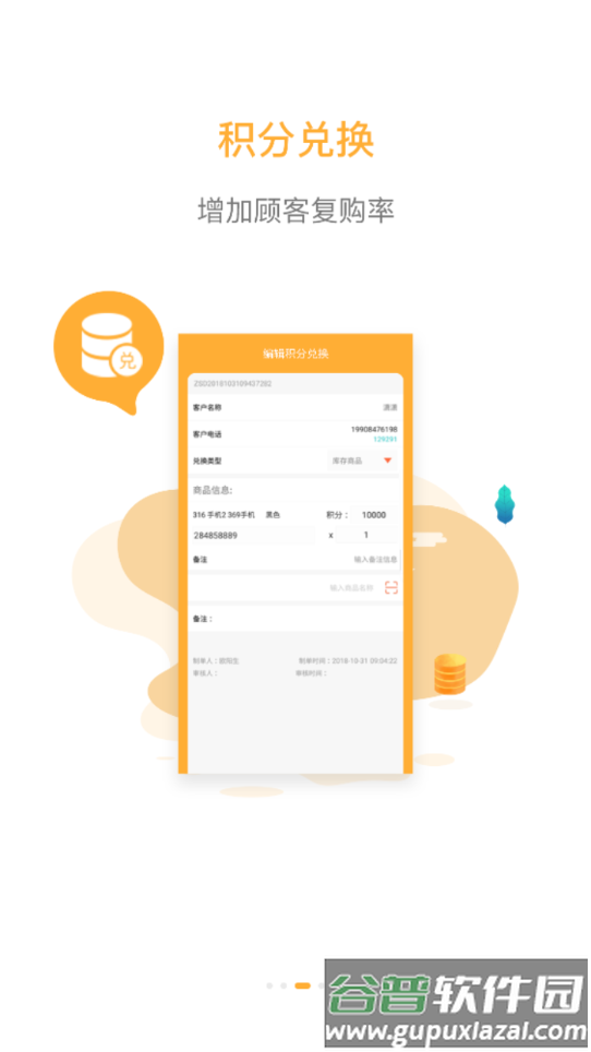 指环掌柜app下载截图3