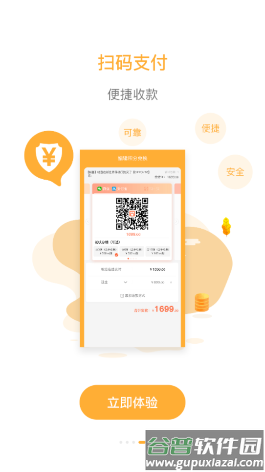 指环掌柜app下载截图4