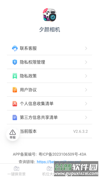 夕颜相机app安卓版截图1