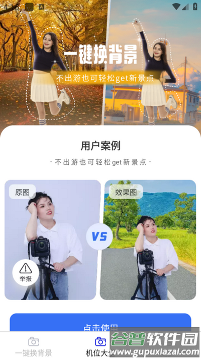 夕颜相机app安卓版截图3