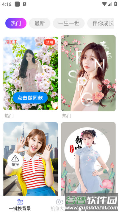 夕颜相机app安卓版截图4