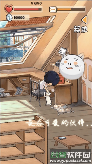 时光邮差下载截图2