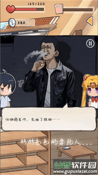 时光邮差下载截图4