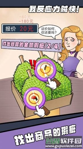 我反应力贼快游戏截图3