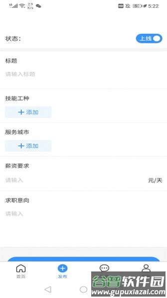 茄子冬瓜师傅端APP截图3