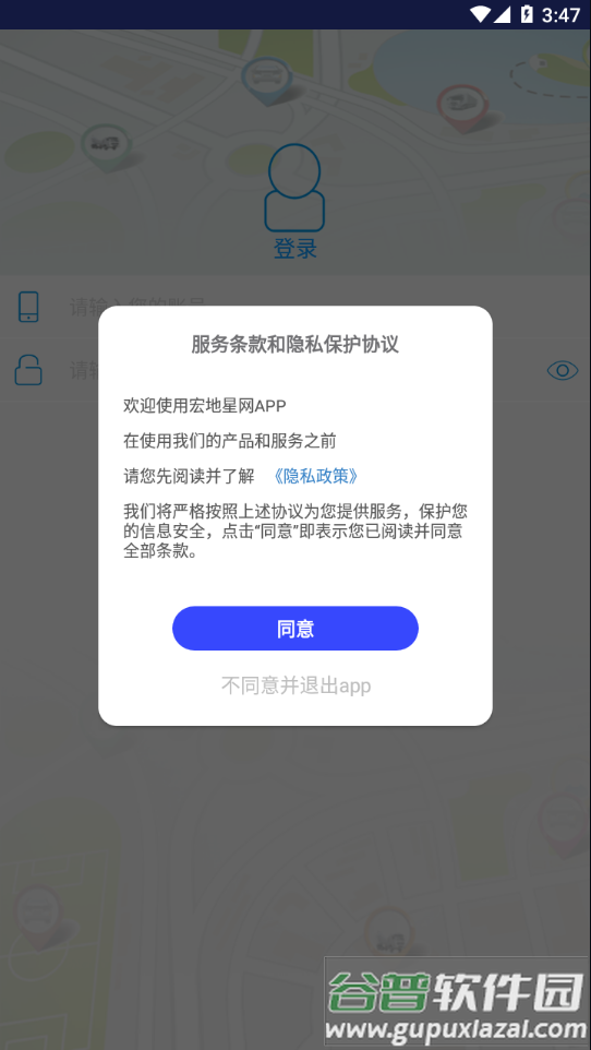 宏地星网app下载截图2