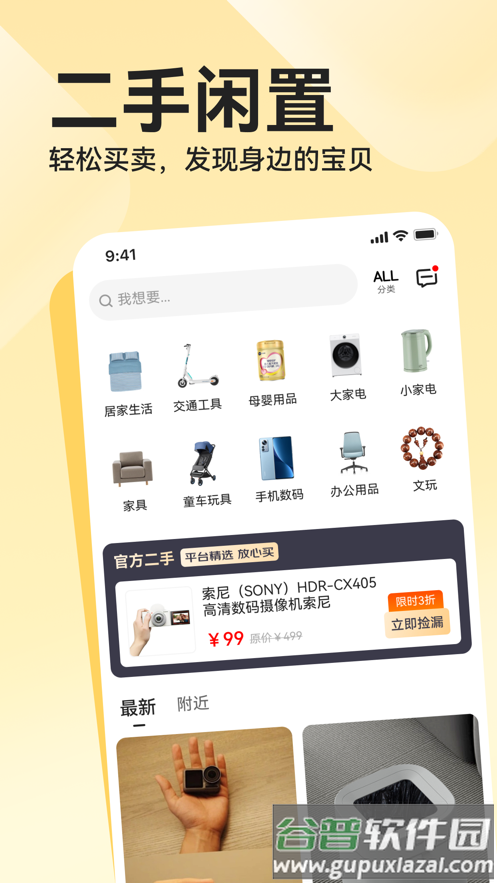 哗哗app截图2