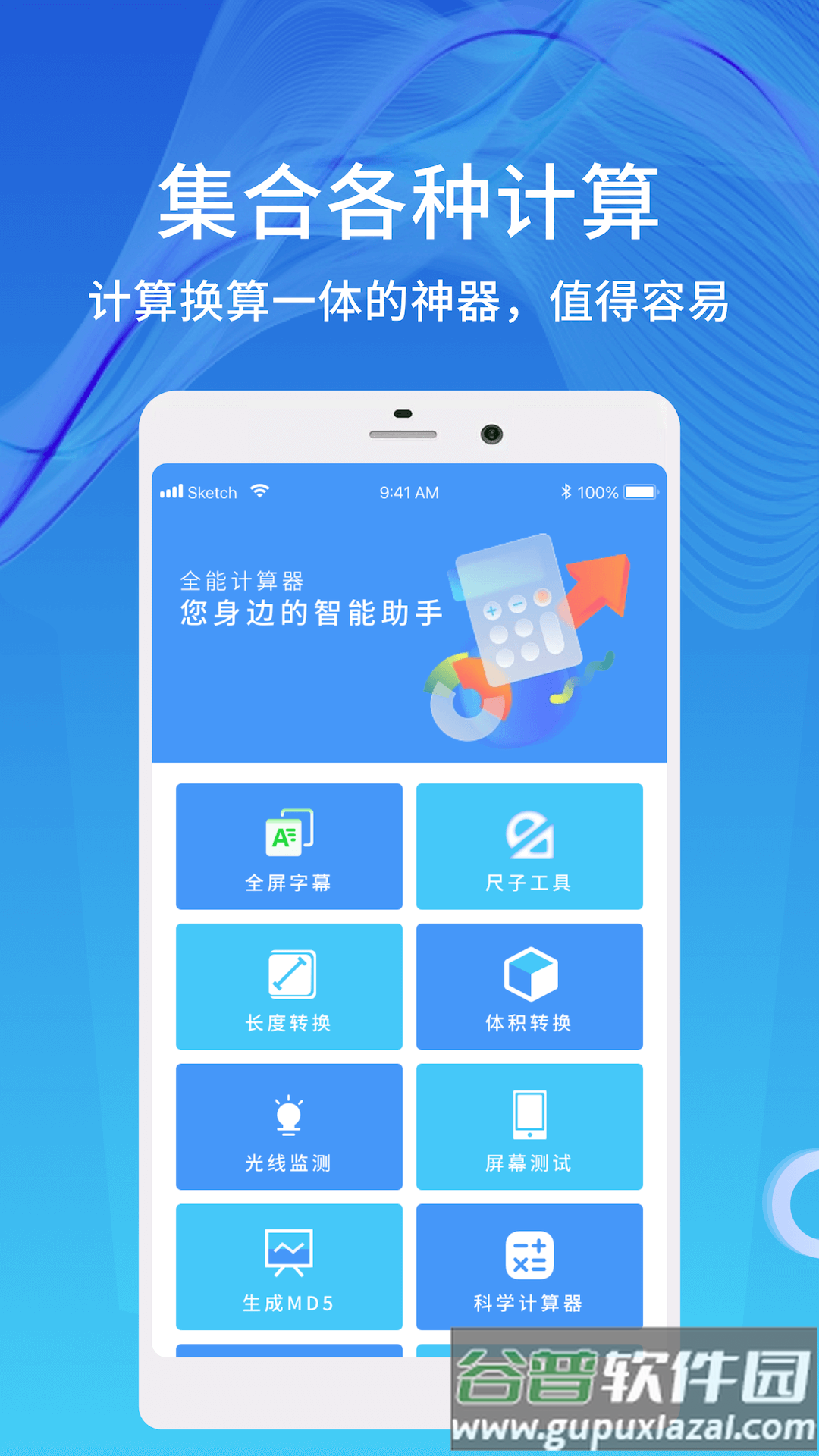 天数计算器app截图2