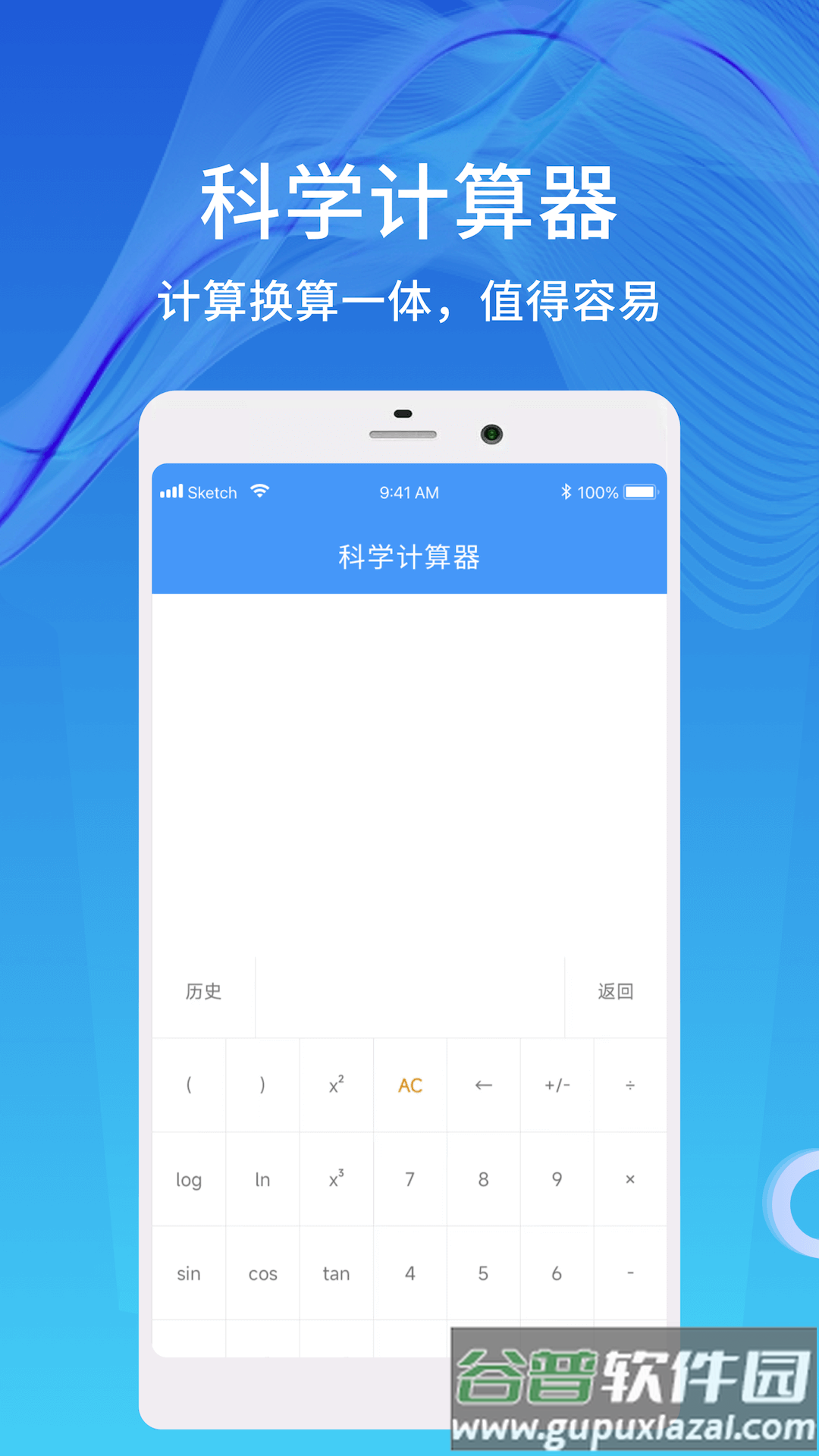 天数计算器app截图3