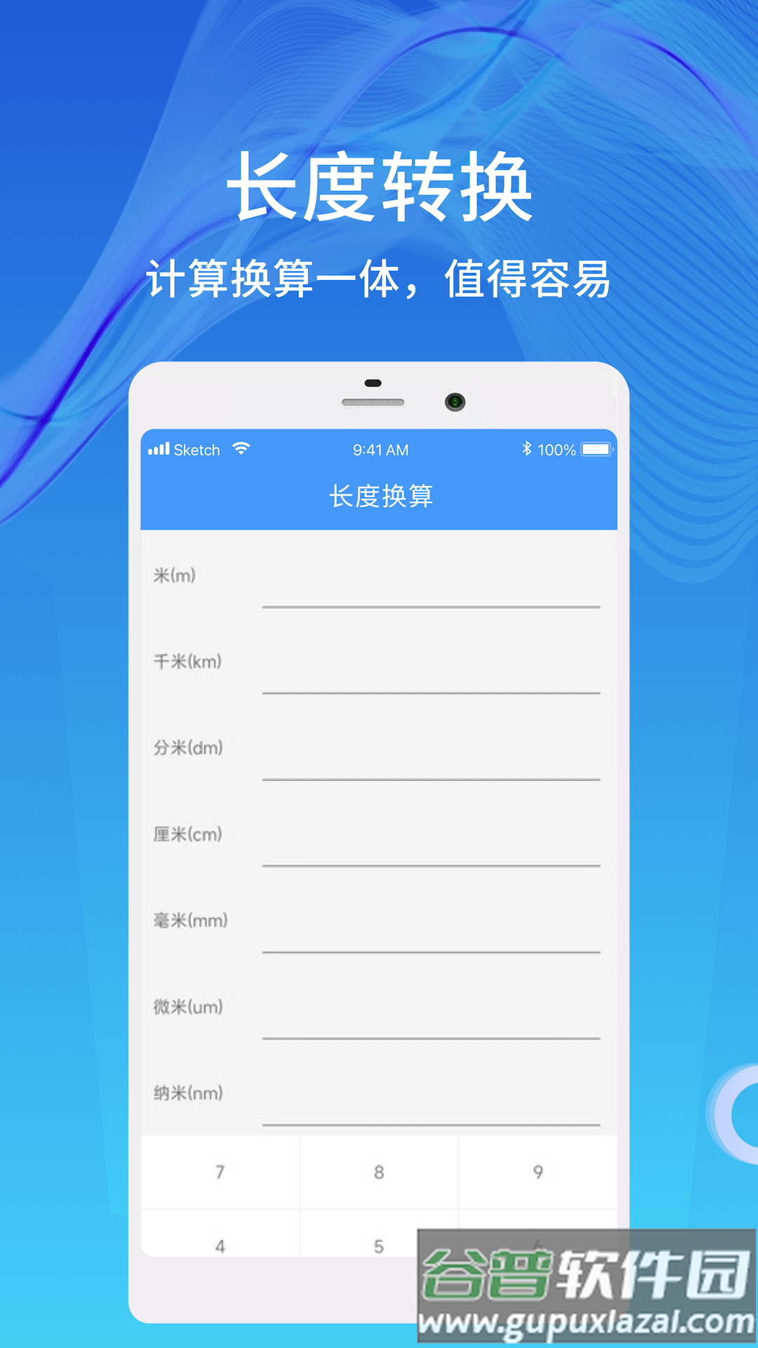 天数计算器app截图4