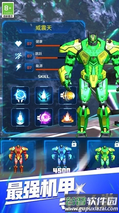 钢铁无敌机甲手机版截图2