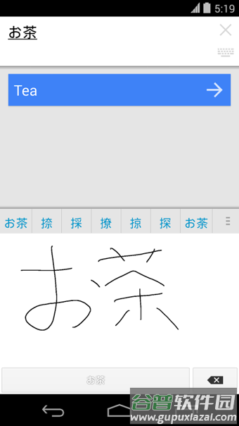 全屏翻译软件app截图2
