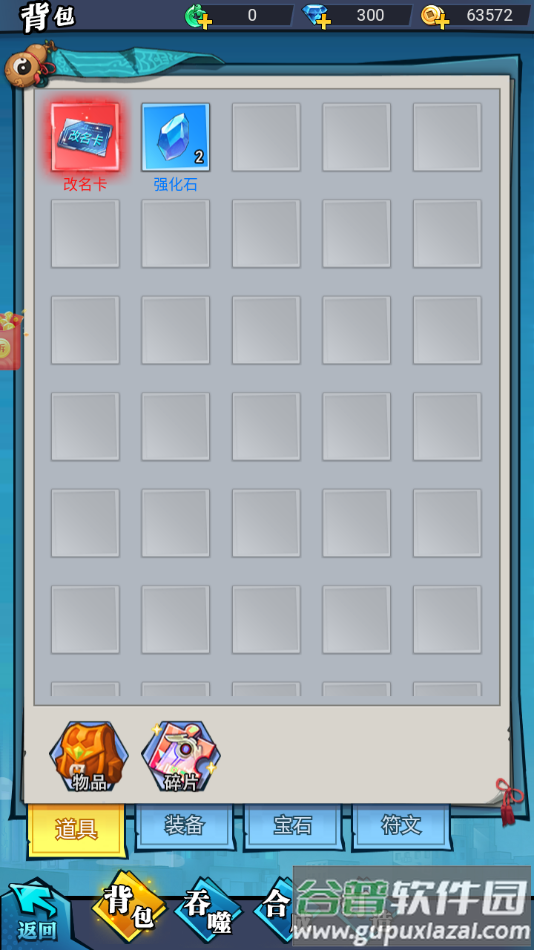 这个修仙有点难