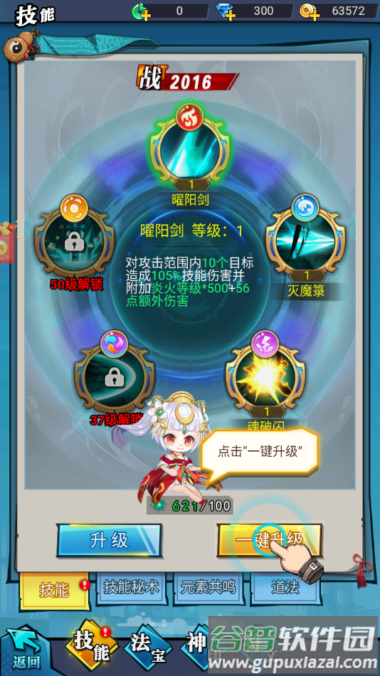 这个修仙有点难截图3