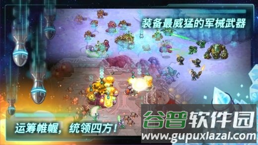 钢铁战队免费版截图1