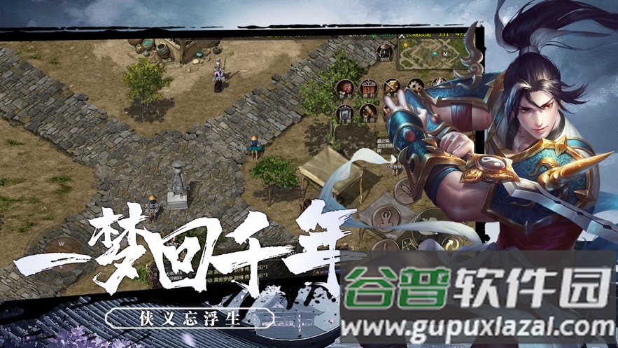 武圣神尊手游官方下载截图1