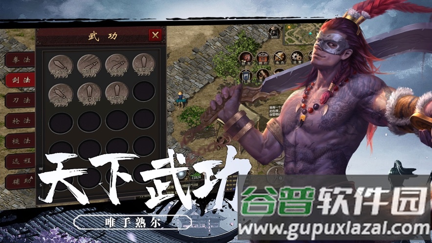 武圣神尊手游官方下载截图2