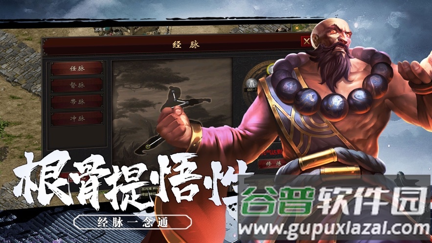 武圣神尊手游官方下载截图3