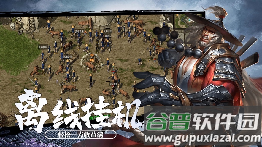 武圣神尊手游官方下载截图4