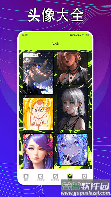 kaoBei壁纸APP截图4