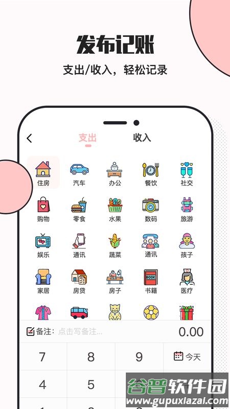 小猪存钱罐app截图4