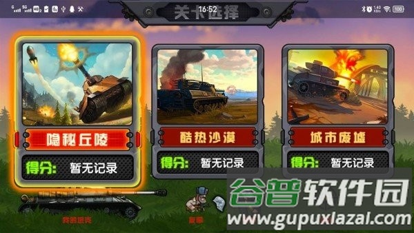 钢铁战车手机版截图4