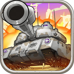 钢铁战车游戏免费下载-钢铁战车安卓手机版v1.0