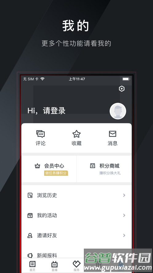 掌上鹿城app下载安装截图3