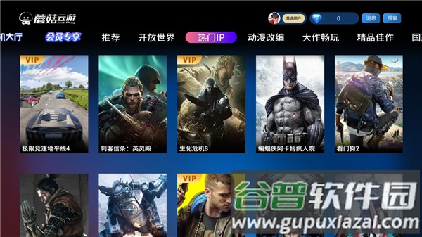 蘑菇云游戏tv版截图1