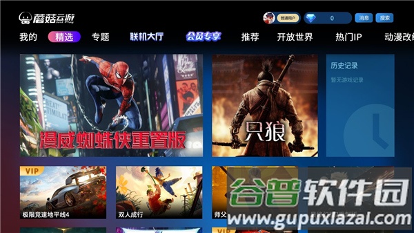 蘑菇云游戏tv版截图2