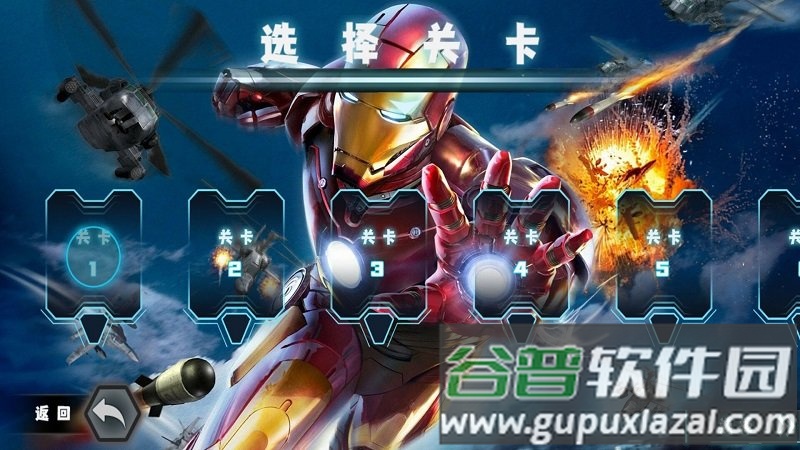 钢铁战神游戏截图2