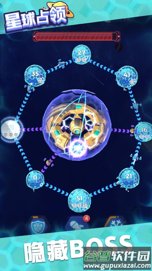 星球占领下载截图1