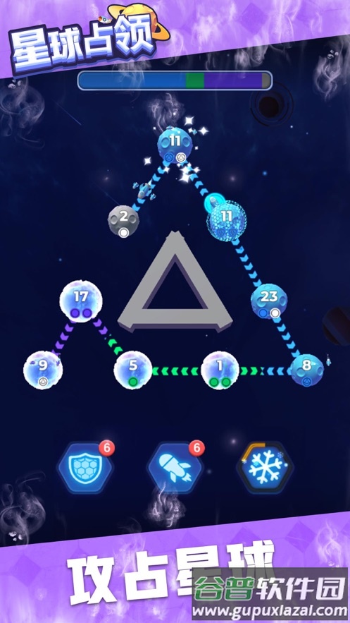 星球占领下载截图2