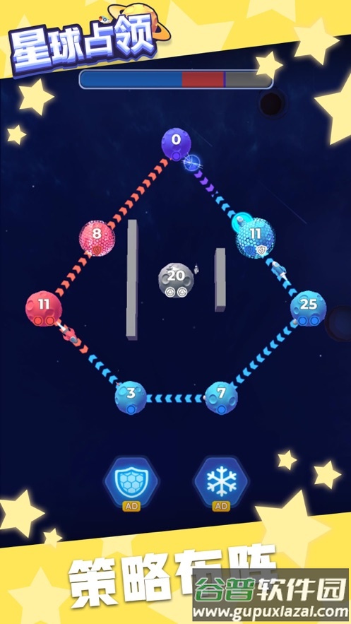 星球占领下载截图4