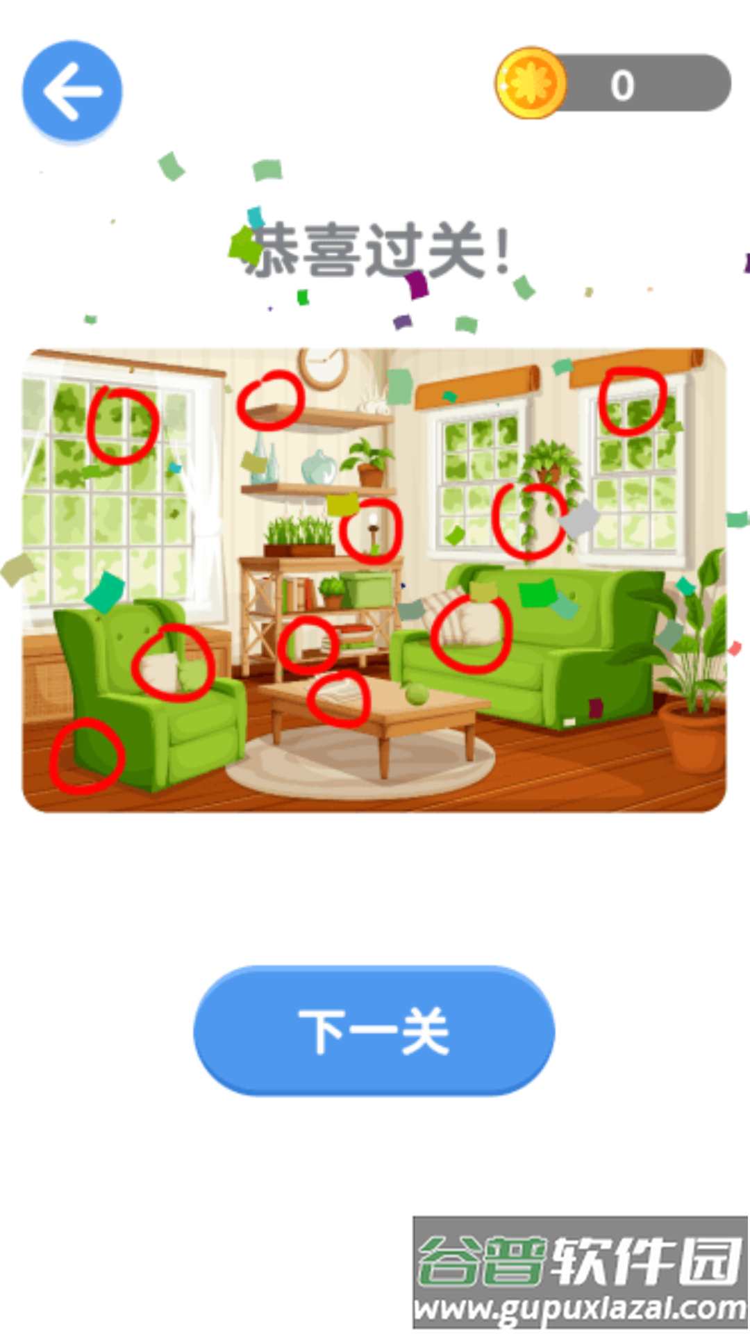 眼神儿这么好游戏截图1