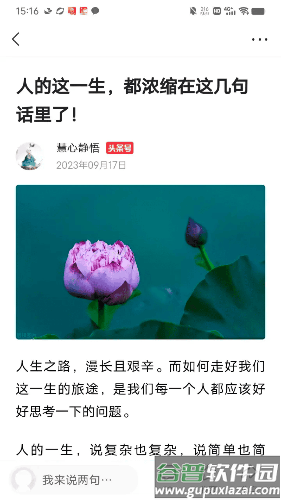 中青看点极速版免费下载最新版本截图2