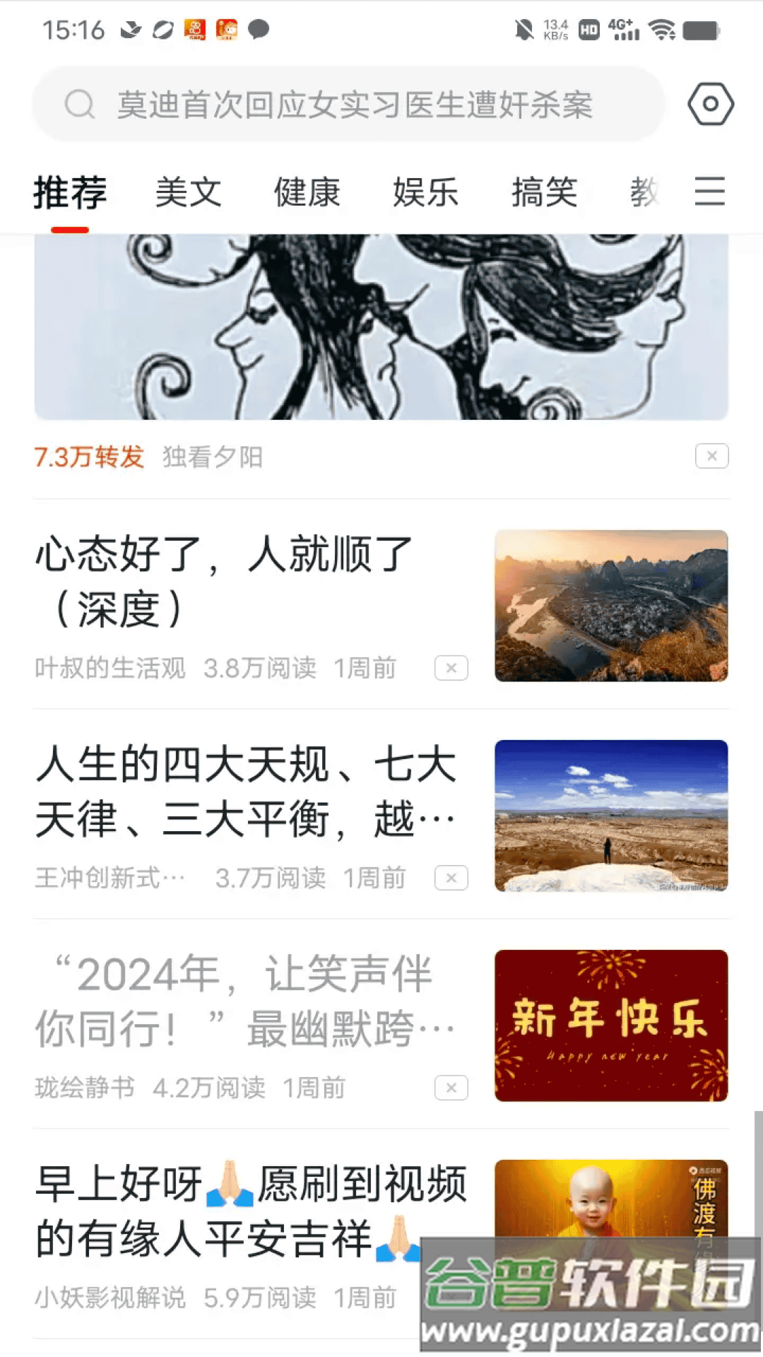 中青看点极速版免费下载最新版本截图3