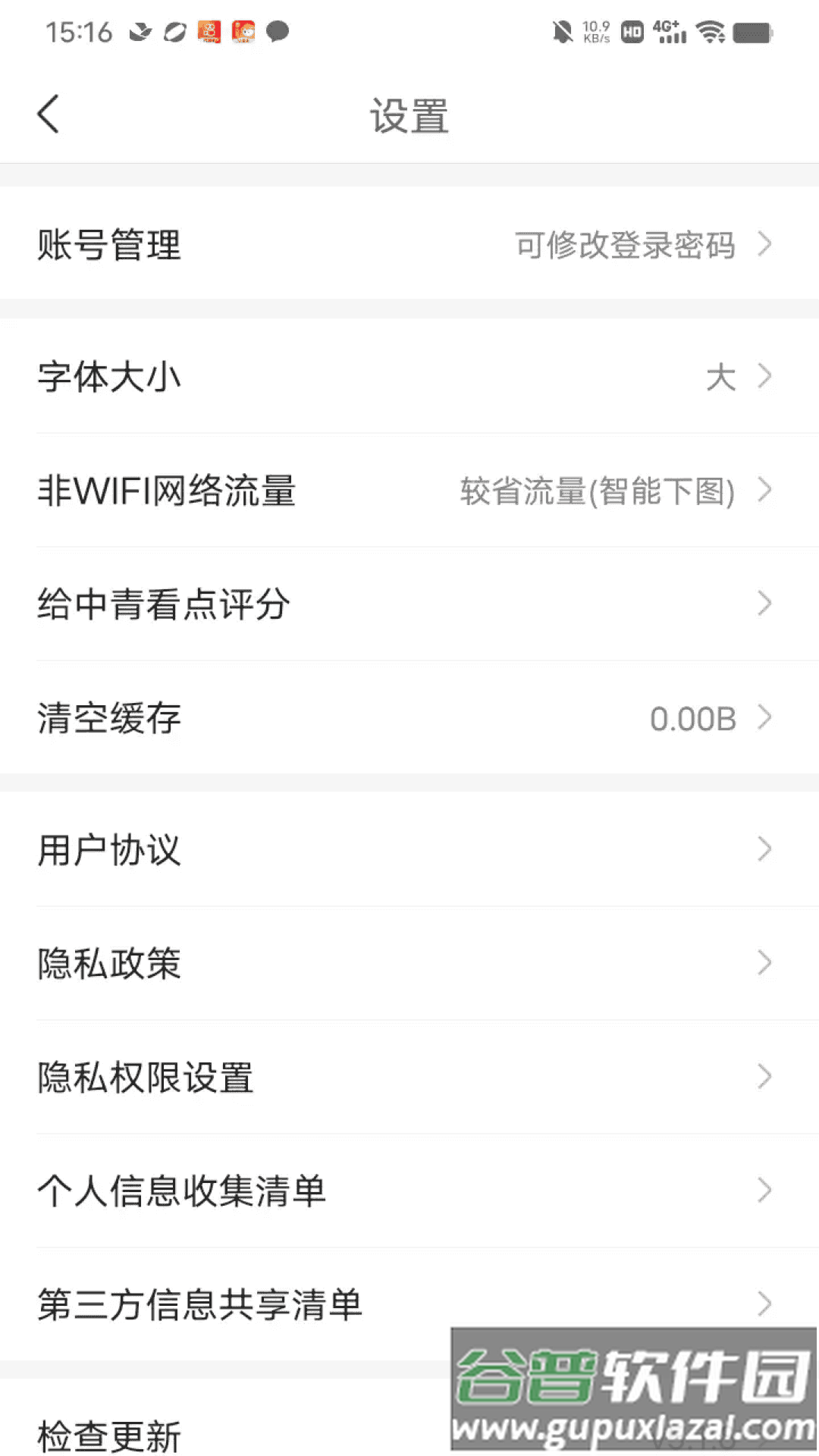 中青看点极速版免费下载最新版本截图4