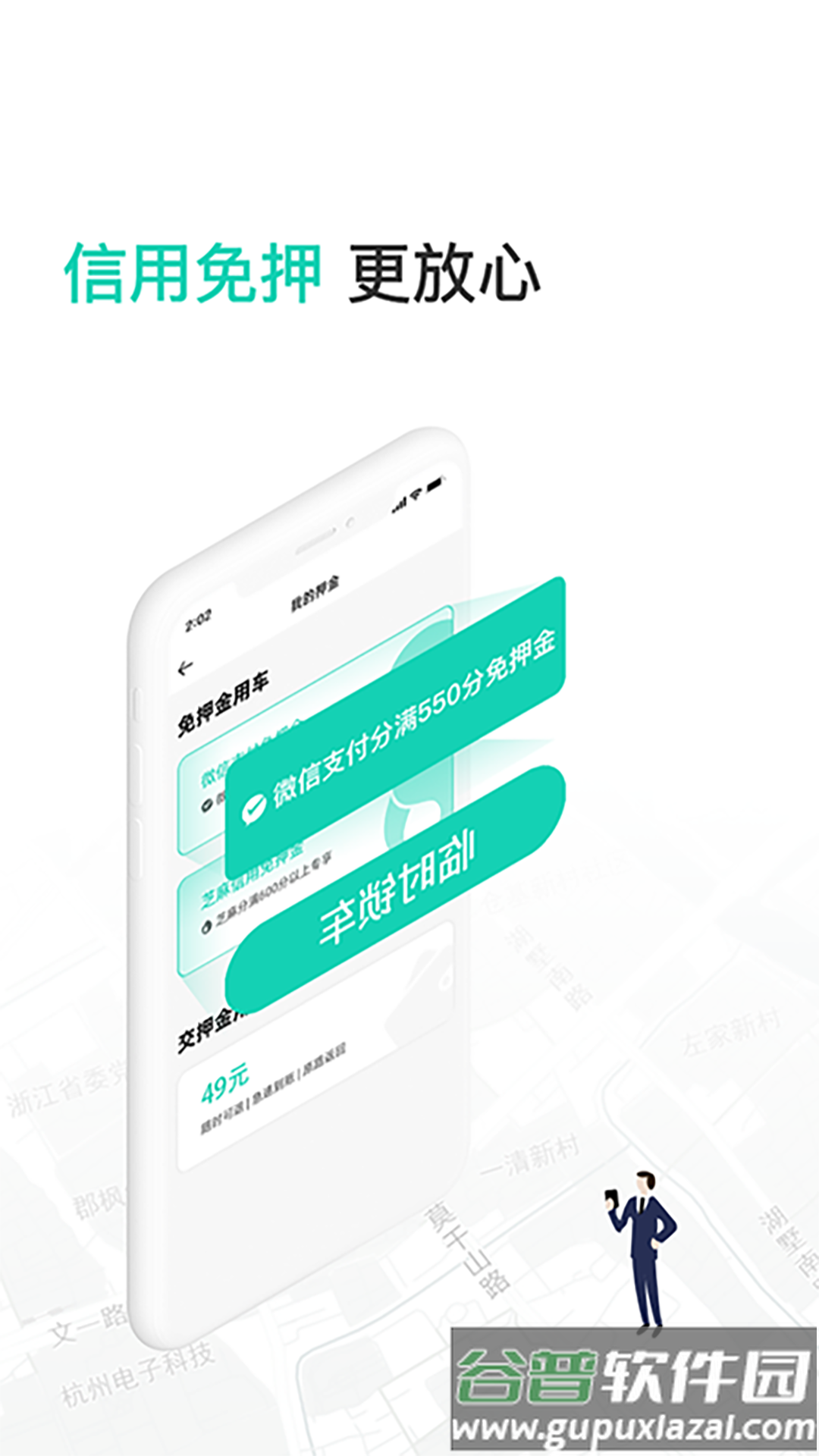 蜜果出行app下载安装截图4