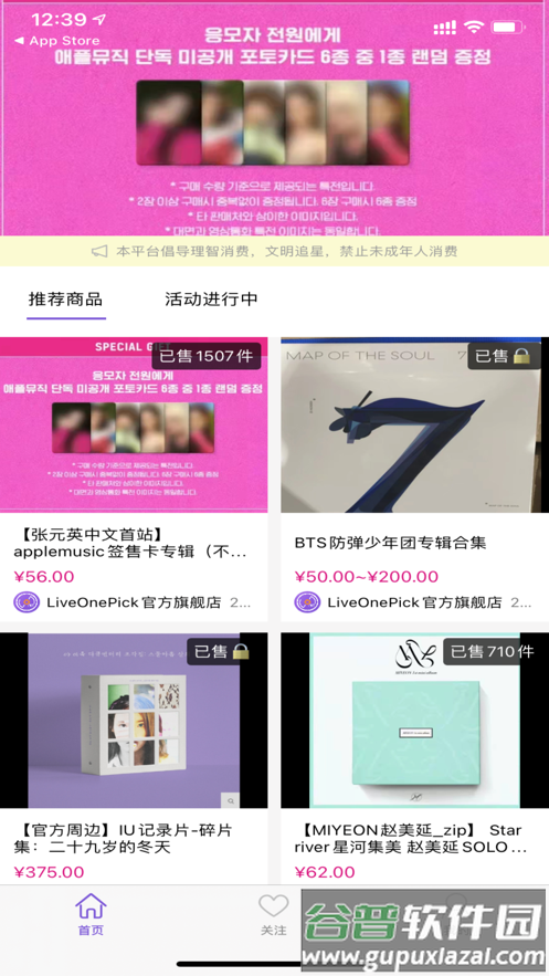 LiveOnePick app截图1