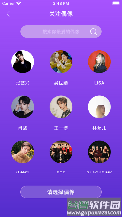 LiveOnePick app截图2