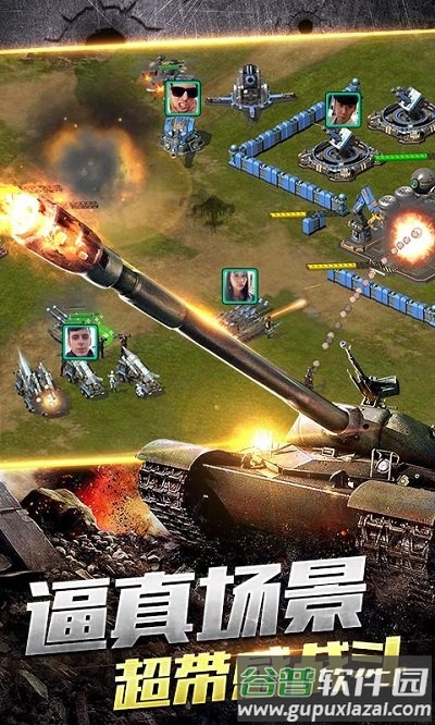 钢铁战争vivo版截图3